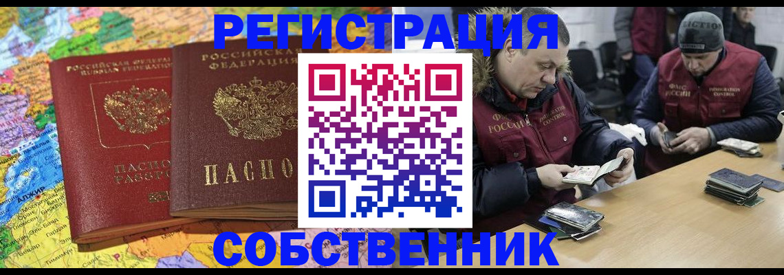 где прописаться в Чехове